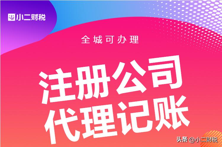 创业注册公司好还是个体户好,创业一定要注册个体户或者公司吗