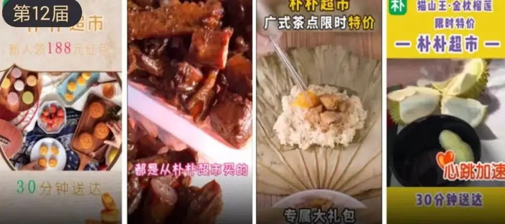 朴朴超市是不是只做线上不做线下,朴朴超市背后的资本