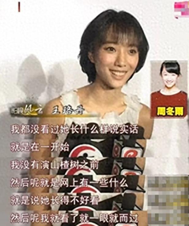 王珞丹这几年去哪了,王珞丹为什么被黑还那么火