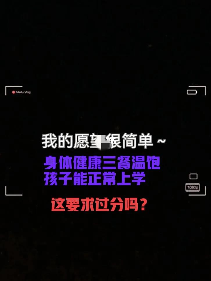 每个人都想要大富大贵,想要过得大富大贵得靠命