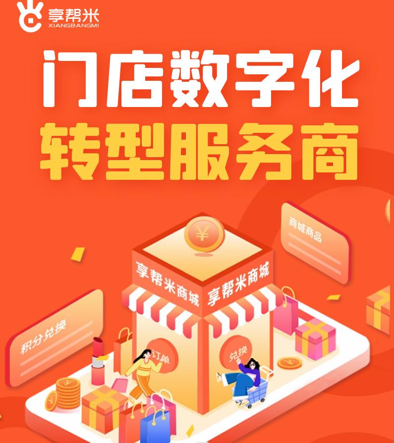 美团、阿里等巨流量平台为什么在悄悄进驻私域？