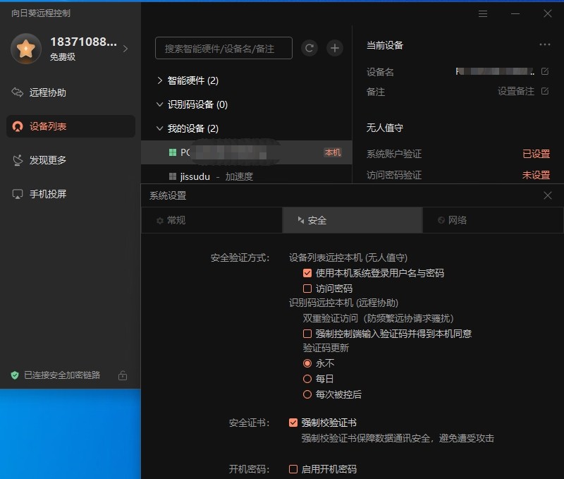 向日葵智能远控蓝牙鼠标使用体验,向日葵远控鼠标和普通鼠标的区别
