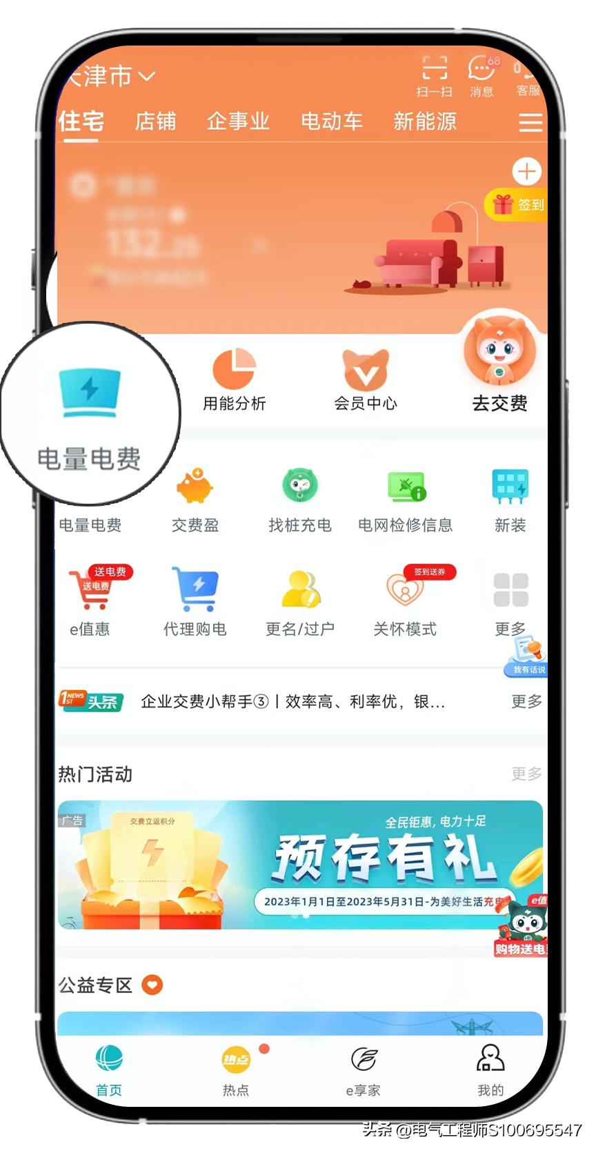 怎么知道家里哪些费电,怎么算家里哪个电器最费电