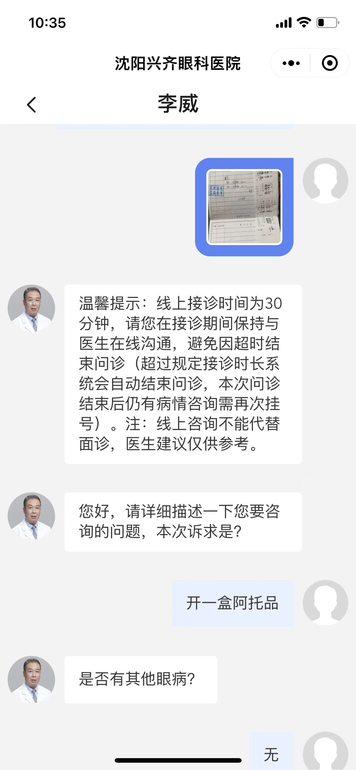 近视神药阿托品网售被叫停,阿托品真的可以降近视度数吗