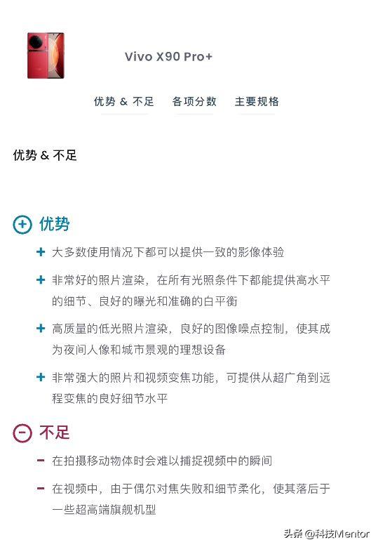 vivox90pro影像对比测评,vivox90pro拍照得分