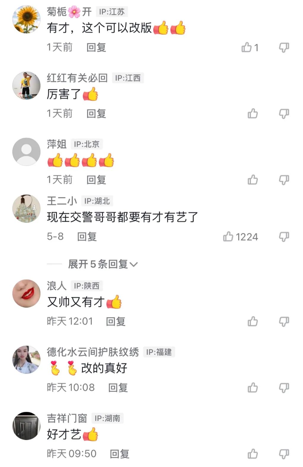 组织的接头暗号,暗号对上了是要走程序了吗