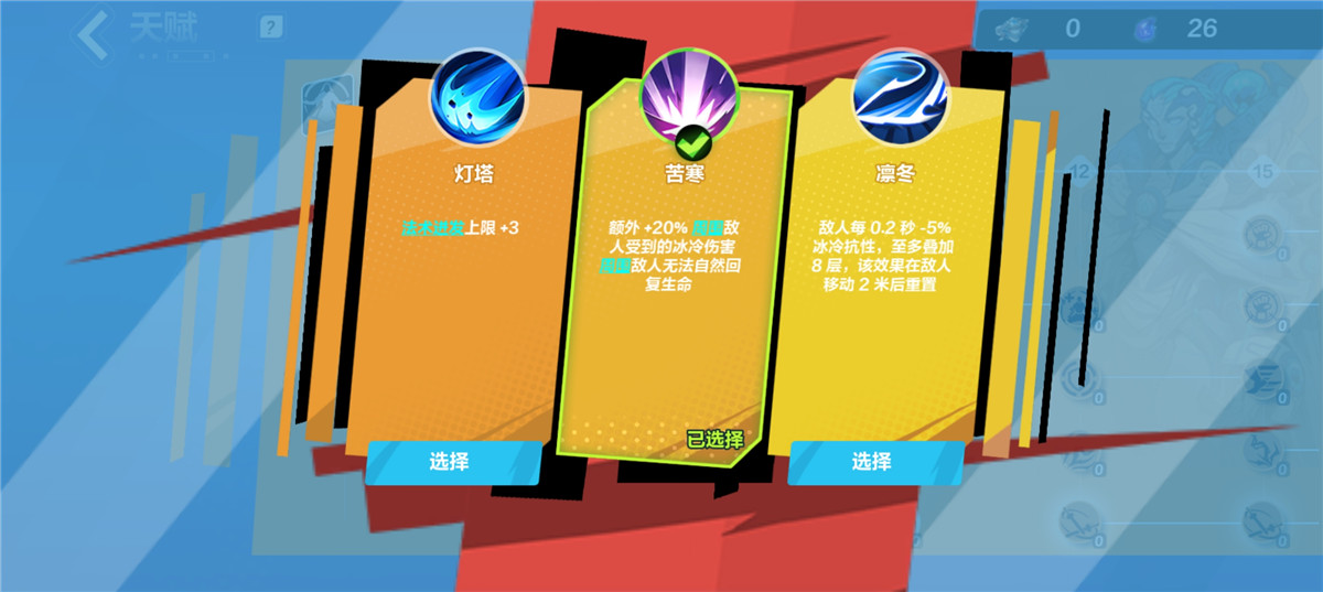 火炬之光无限厌光,火炬之光无限属性分析