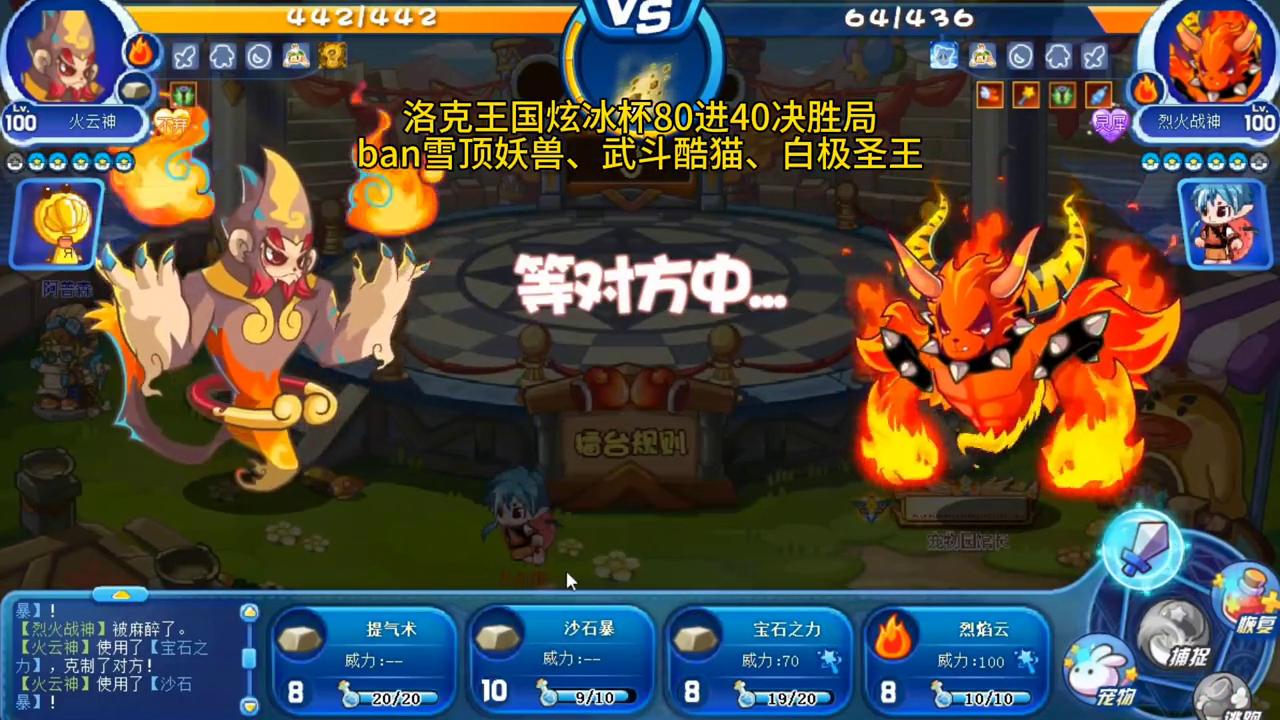 今天到来一把炫冰杯80进40精彩对局