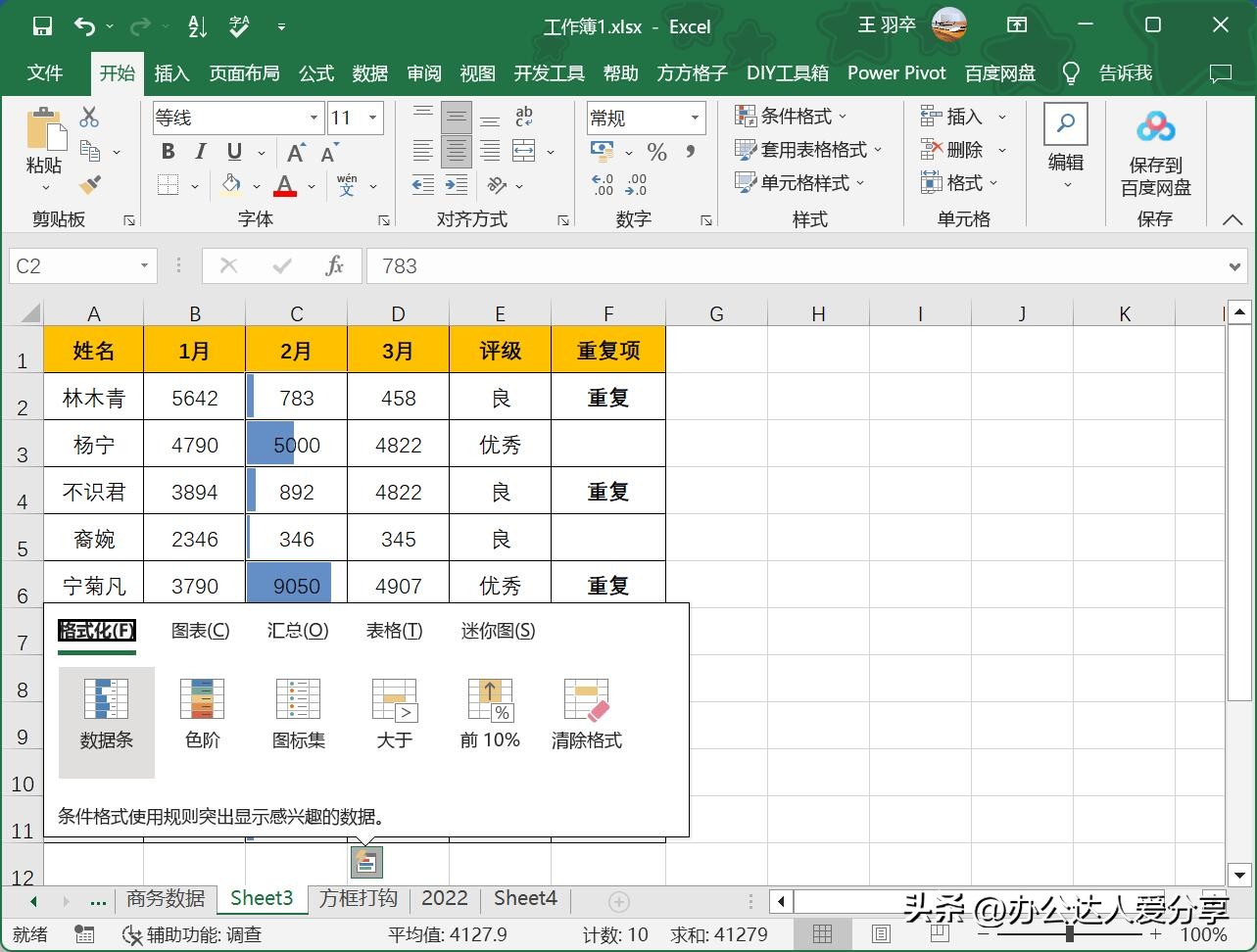 办公经常用到的电脑快捷键是哪个,word办公快捷键大全表格图
