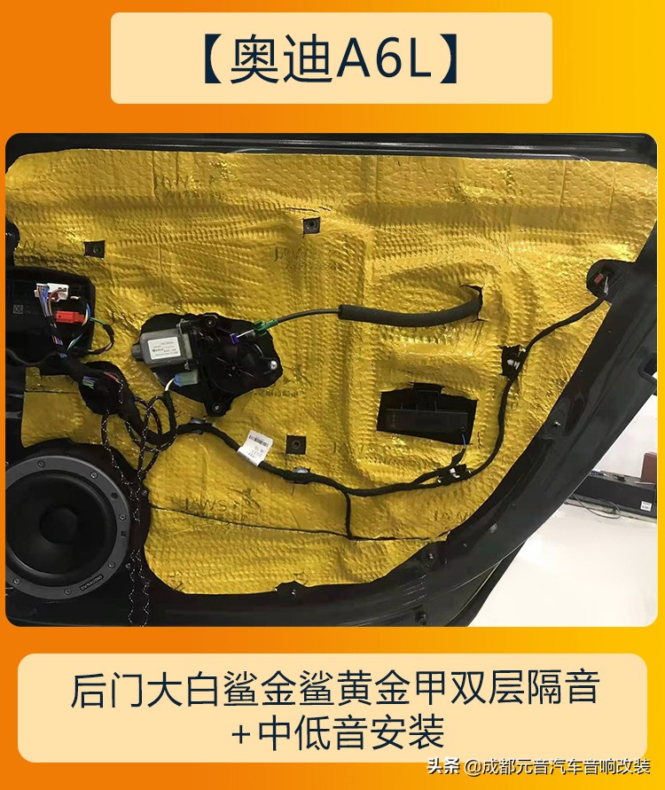 奥迪a6l加装dsp音响效果怎么样,上海奥迪a6l音响改装最佳方案