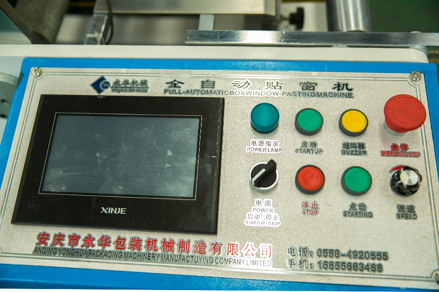 二手安庆永华贴窗机设备,安庆永华贴窗机设备