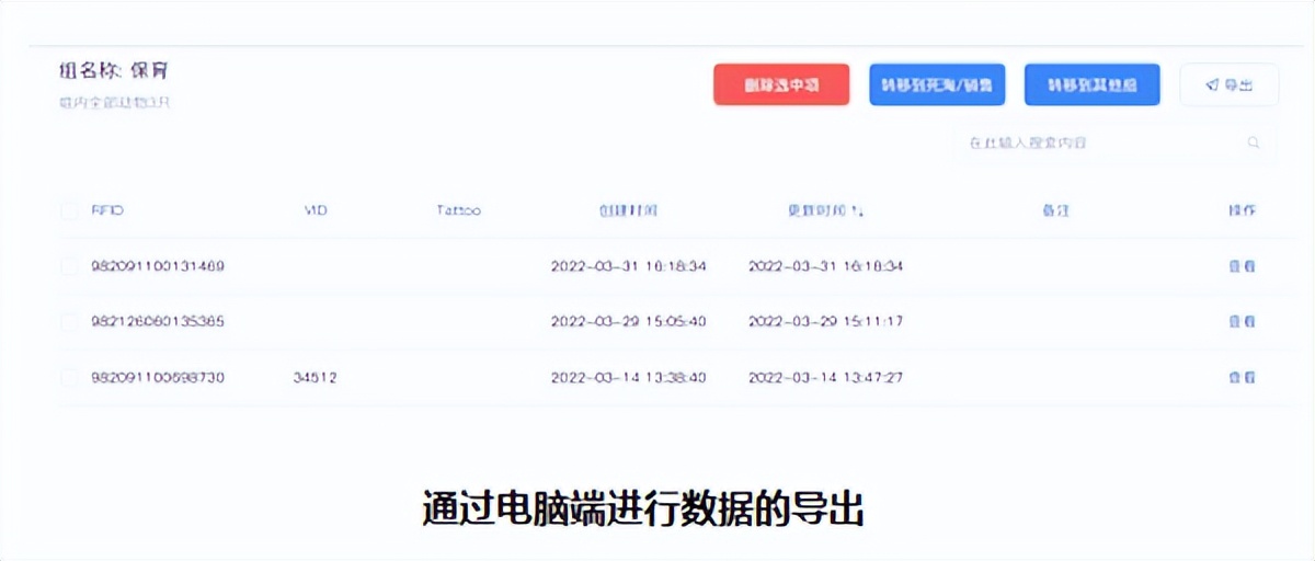 猪场管理软件排行榜有哪些,艾派克猪场管理软件