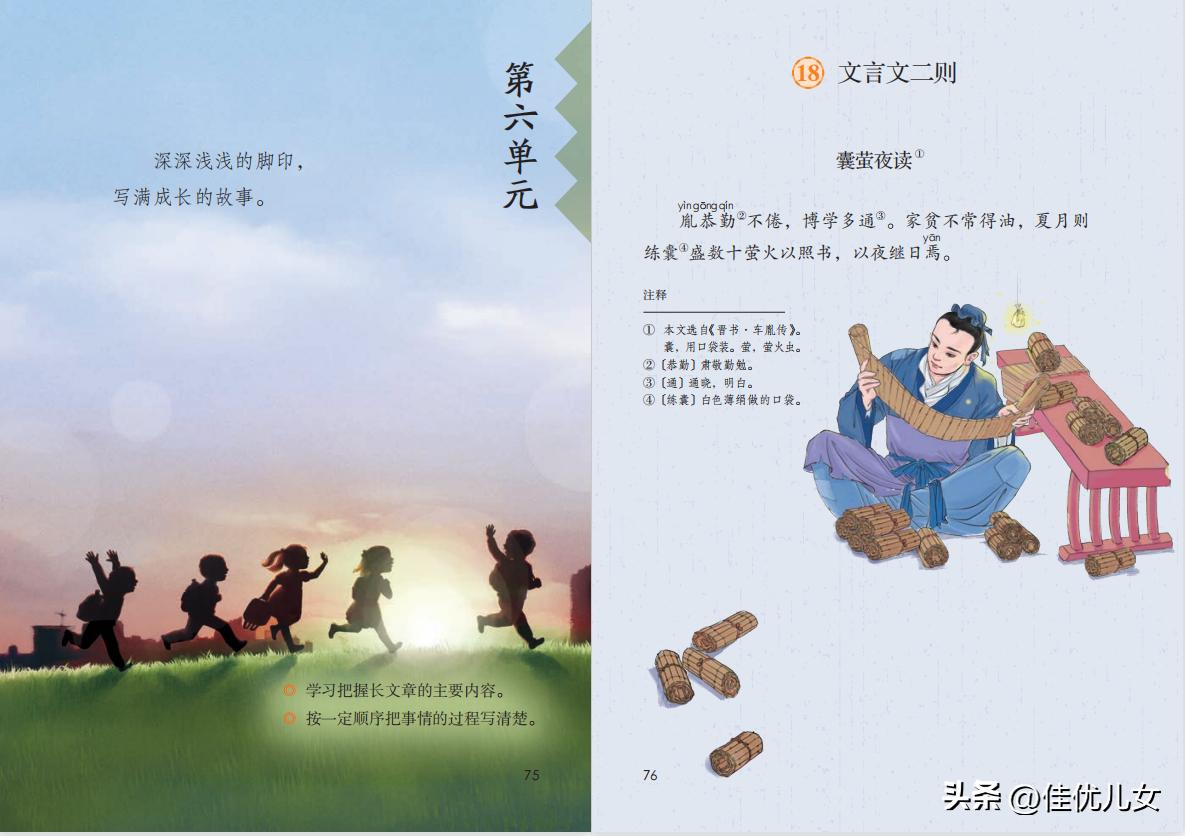 2020春部编版四年级下册语文课本,2023最新语文书四年级下册电子版