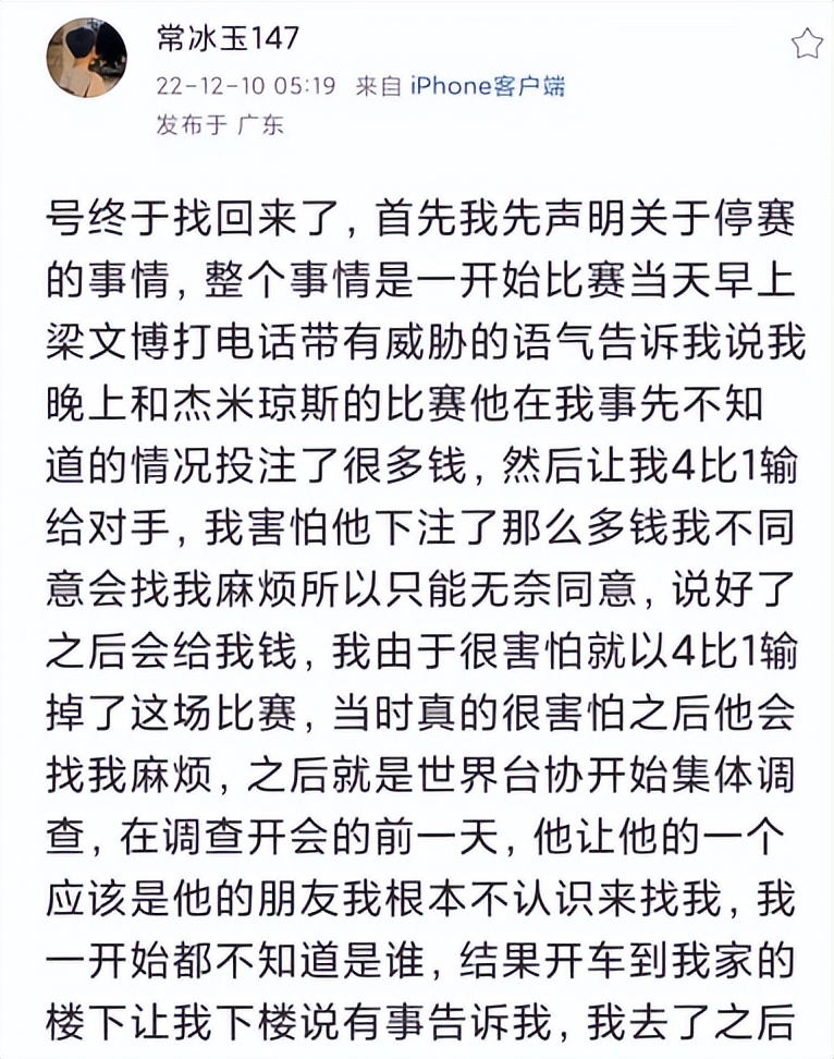 *球赌**！操控比赛！中国体育到底还要伤多少次球迷的心！