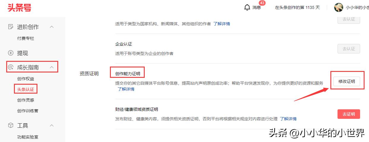 百家号和头条号绑定了怎么同步,头条绑定百家号