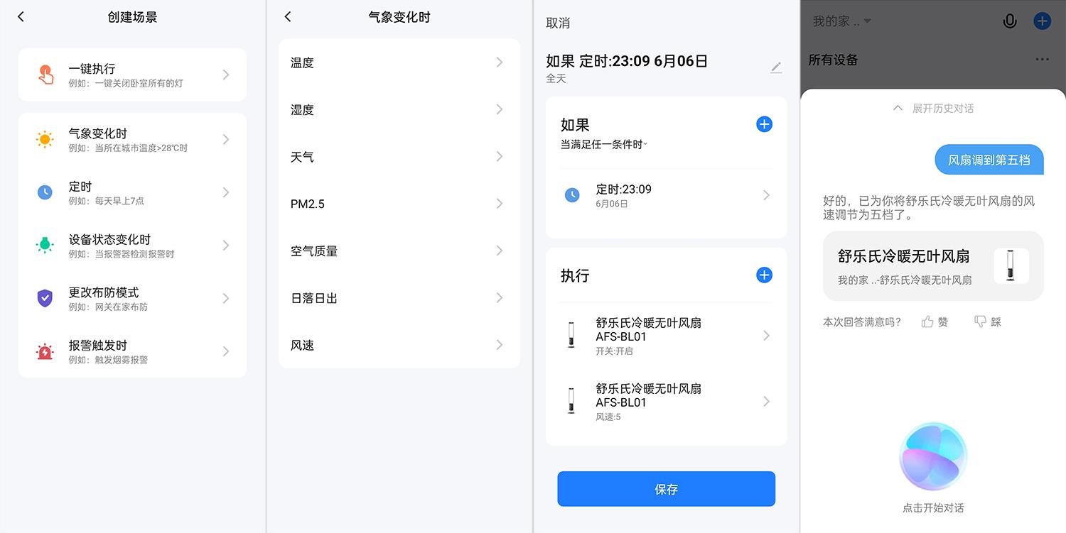 无叶风扇对比测评推荐,风扇选哪种最好用