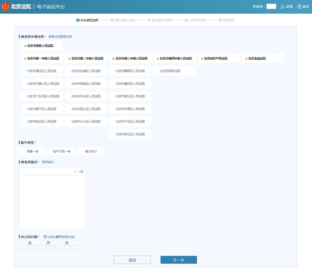 科技创新助营商|轻松get“网立、交退费、发款”