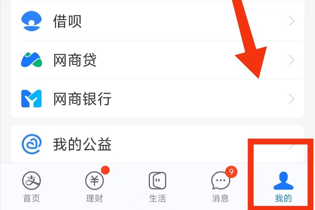 怎么知道自己有几个支付宝,如何查看名下有几个支付宝账号