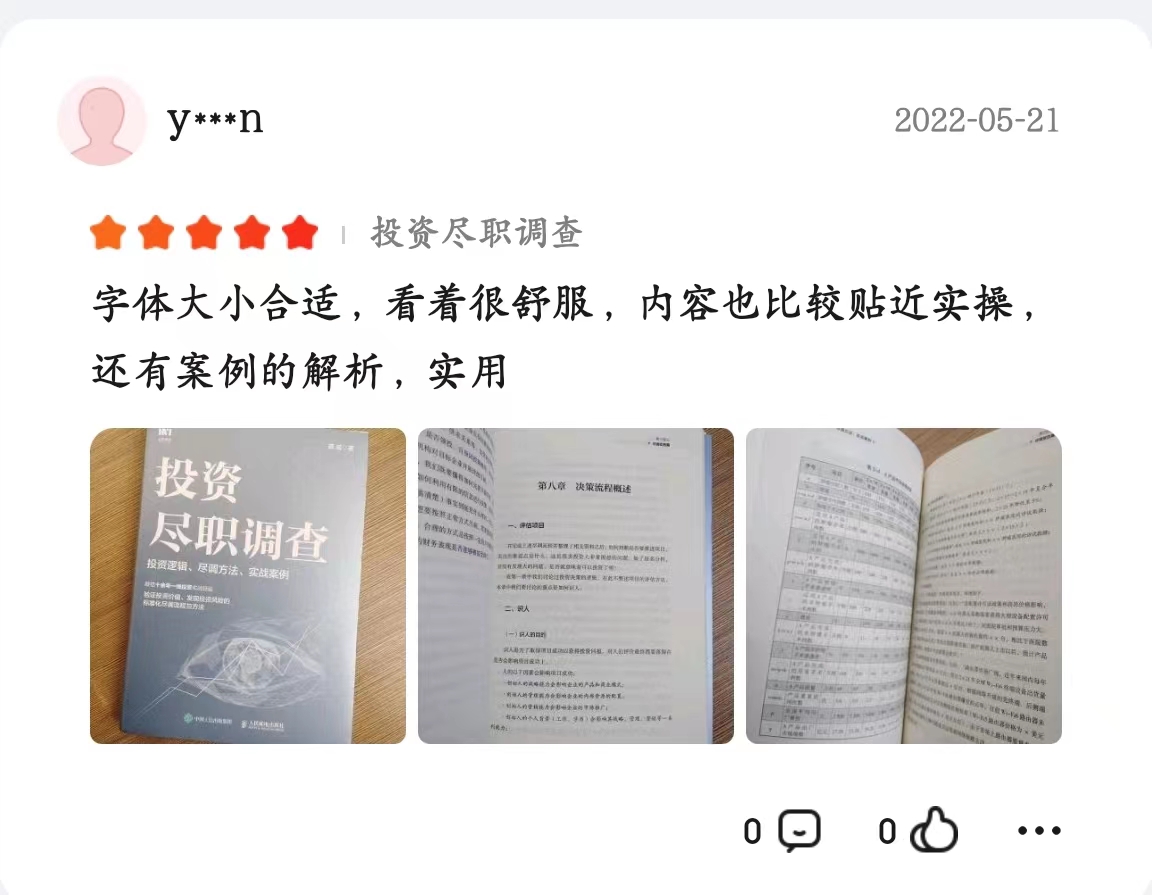 风险投资怎么尽调,如何做风险投资分析