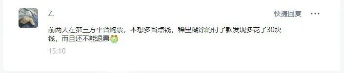 你们都是怎么买火车票的,在哪儿买火车票最靠谱