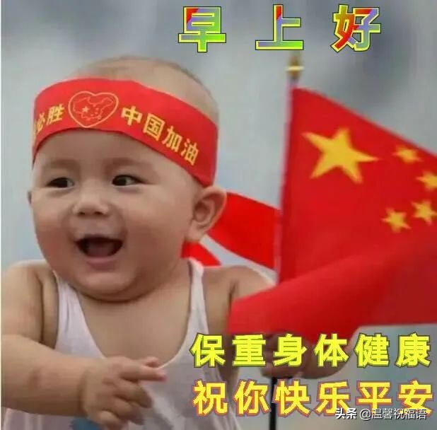 清晨最美好的祝福话语图片,早上好最美温馨祝福语图片大全