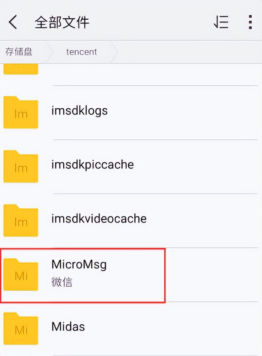 微信文件传输助手存储位置,微信手机打开的文件存储在哪里了