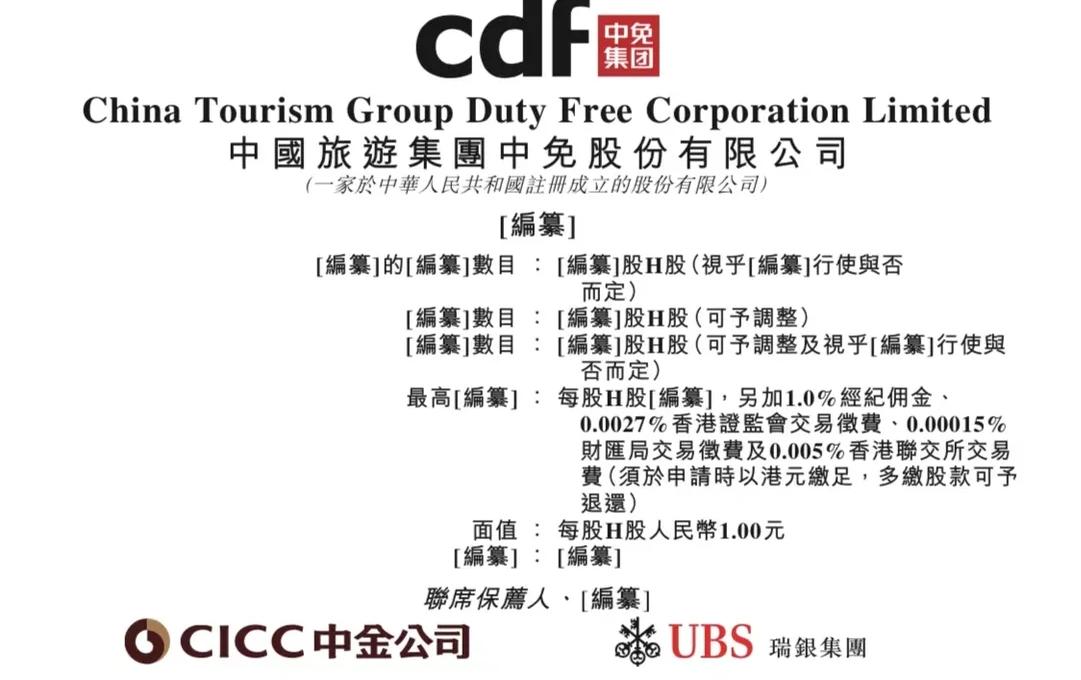 中国旅游运营商,目前国内最大的旅行服务运营商