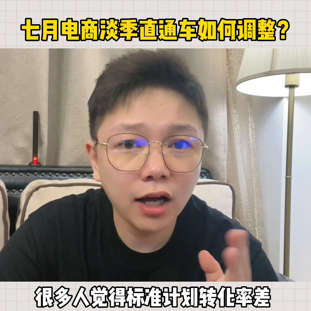 淘宝直通车推广技巧抢位,淘宝淡季直通车能开出什么效果