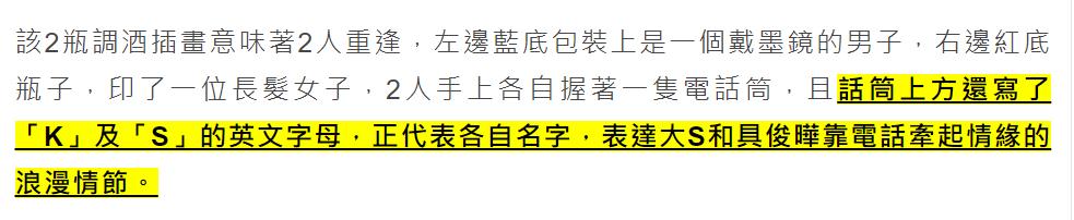 大S具俊晔办私人婚宴?张惠妹经纪人:他们为派对特别定制了美酒