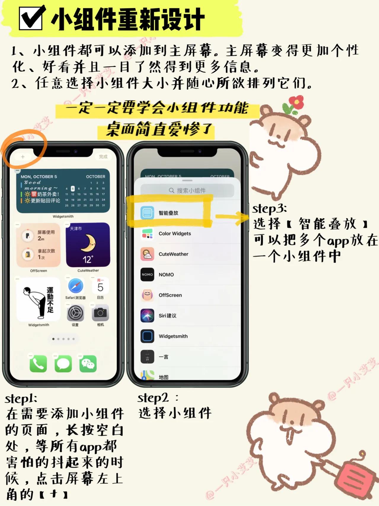 苹果12功能实用技巧视频,苹果手机实用技巧大全