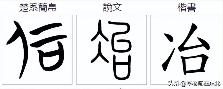 偏旁部首两点水和三点水,两点水三点水四点水代表了什么