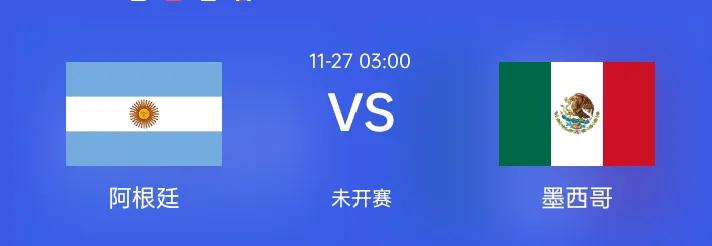 阿根廷vs墨西哥比分预测3-1,上届世界杯阿根廷对墨西哥比分