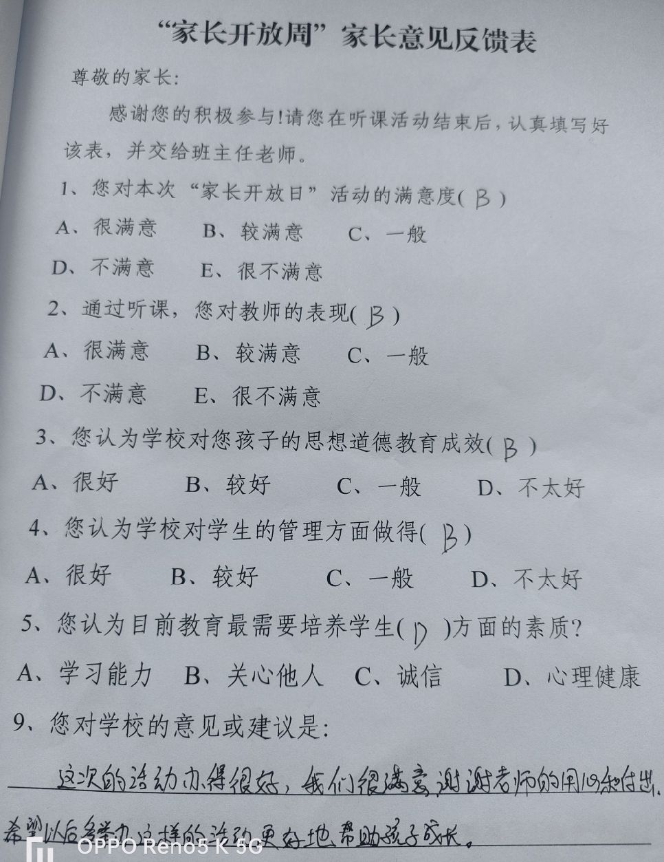 垣曲县七一小学感恩教育,垣曲县七一小学家访活动记录表