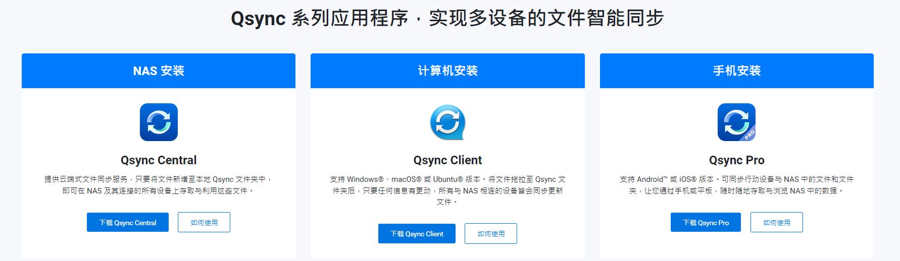 威联通nas入门教程新手必看,威联通nas新手入门