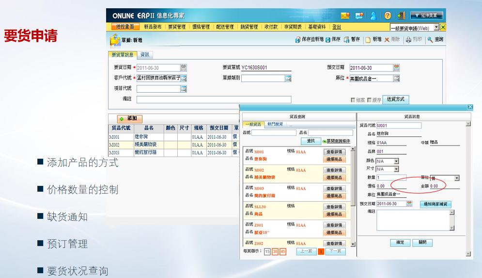 天心erp系统的入门教程,天心ERP管理系统