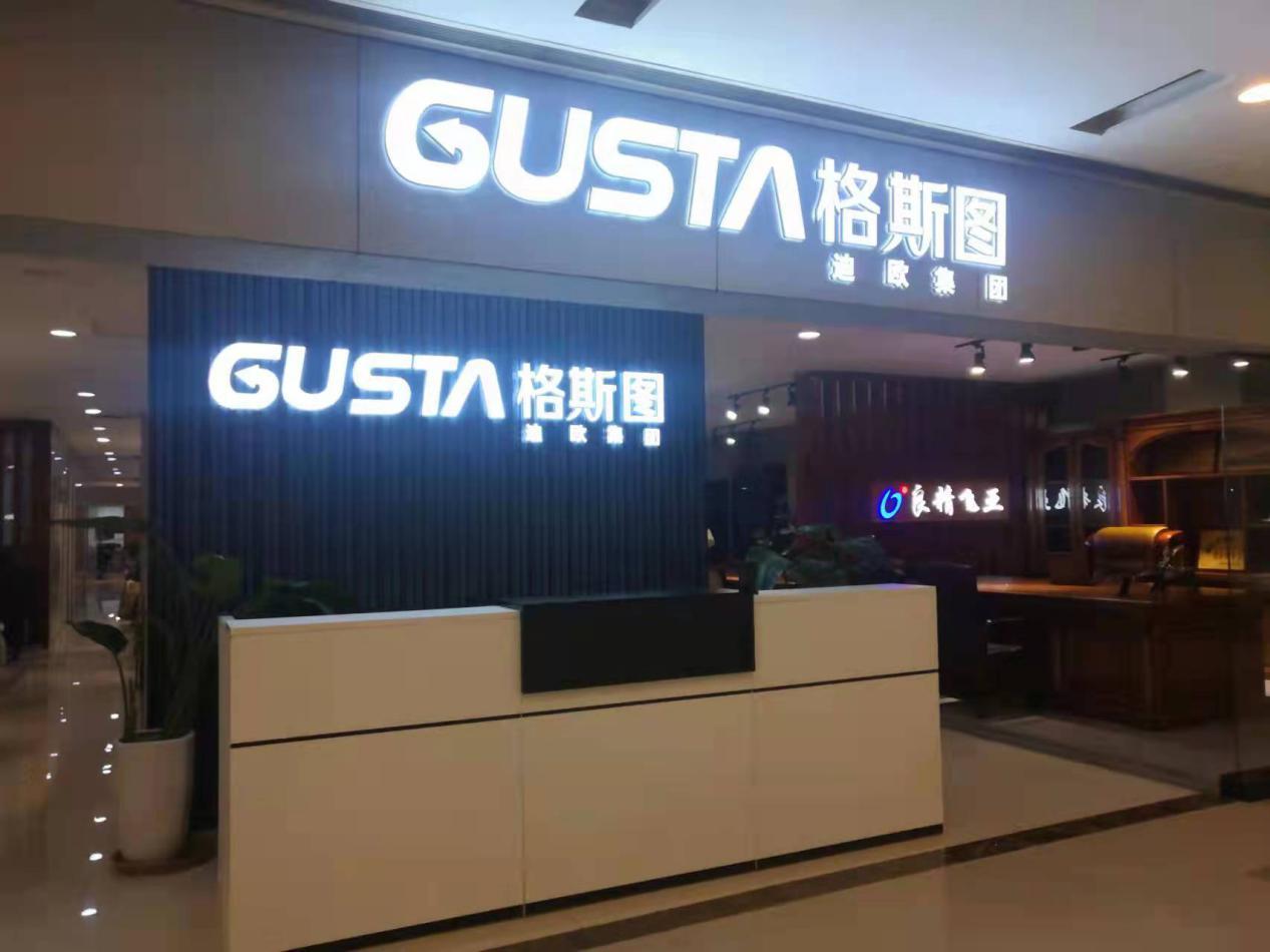 访徐州良精飞亚办公设备有限公司董事长高兆飞