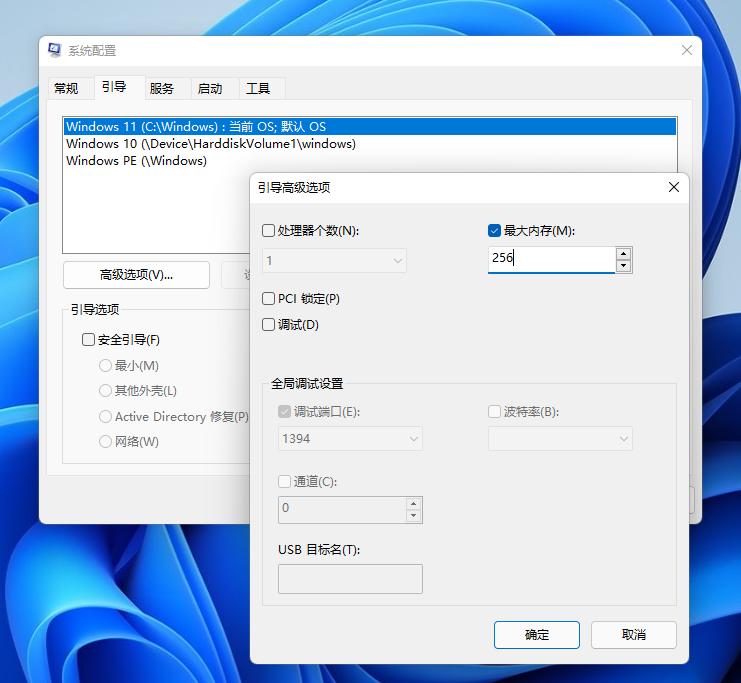 解决msn无法登录问题,怎么进入msconfig系统设置