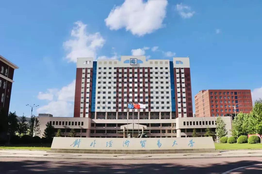 对外经济贸易大学2019研究生录取,对外经济贸易大学研究生录取名单