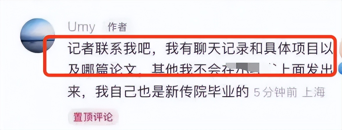 川大涉事女生疑曾学术造假,川大女研究生事件最新进展