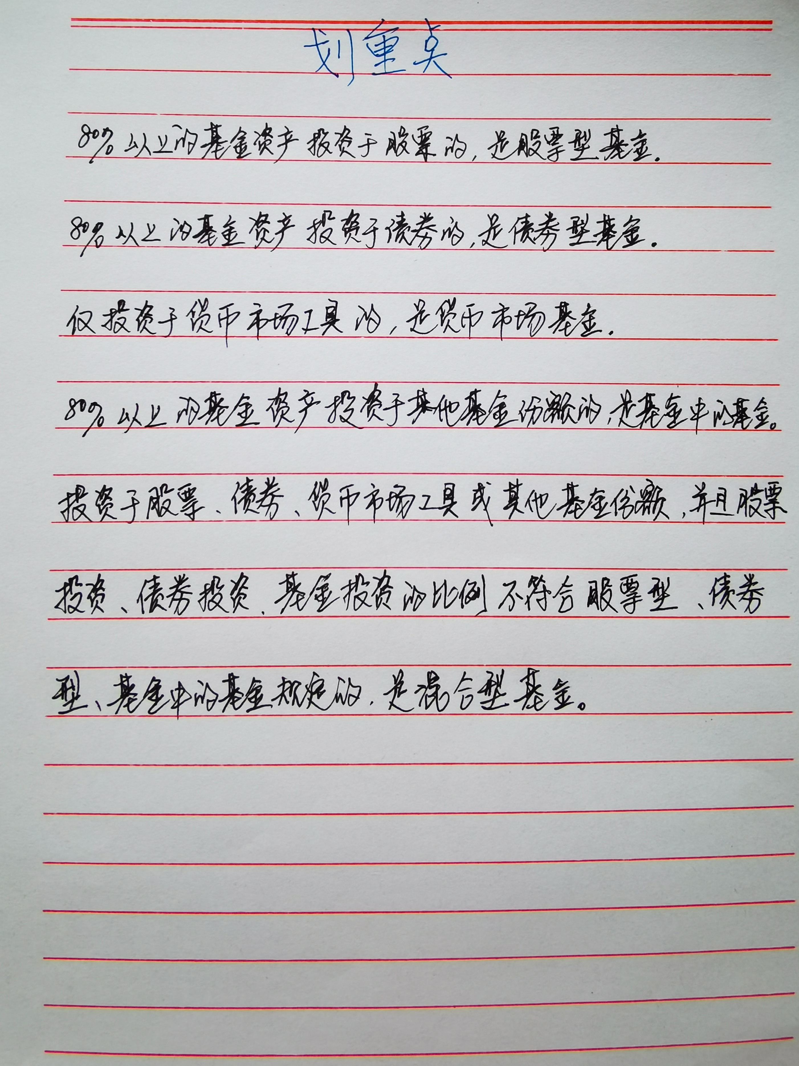 基金理财入门必备知识如下,基金理财入门必备知识有哪些内容