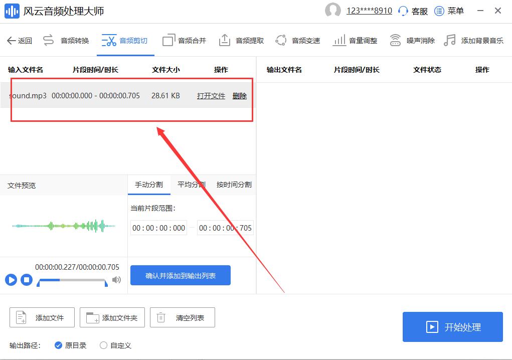 剪辑怎么剪出歌曲片段视频,剪映怎么剪辑歌曲