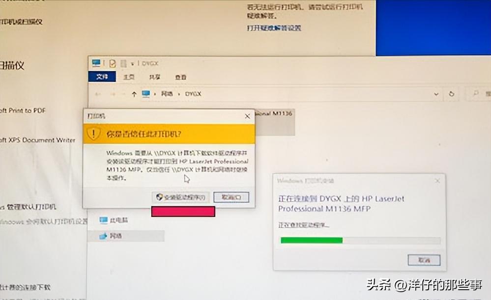 Windows10打印机共享，提示，操作失败，错误为0x0000011b