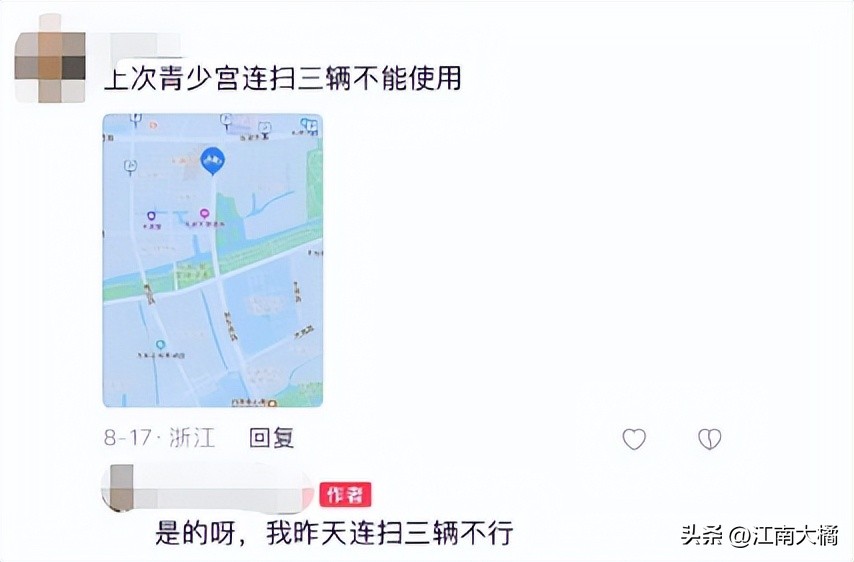 共享电动车扫码显示该车发生故障,南昌共享电动车扫码设备异常