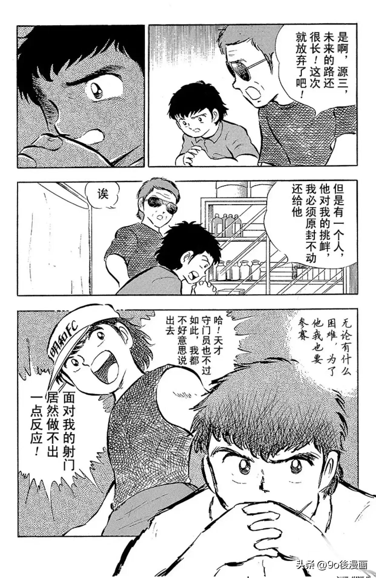 足球小将第二季全国大赛篇,足球小将1-128集中国话