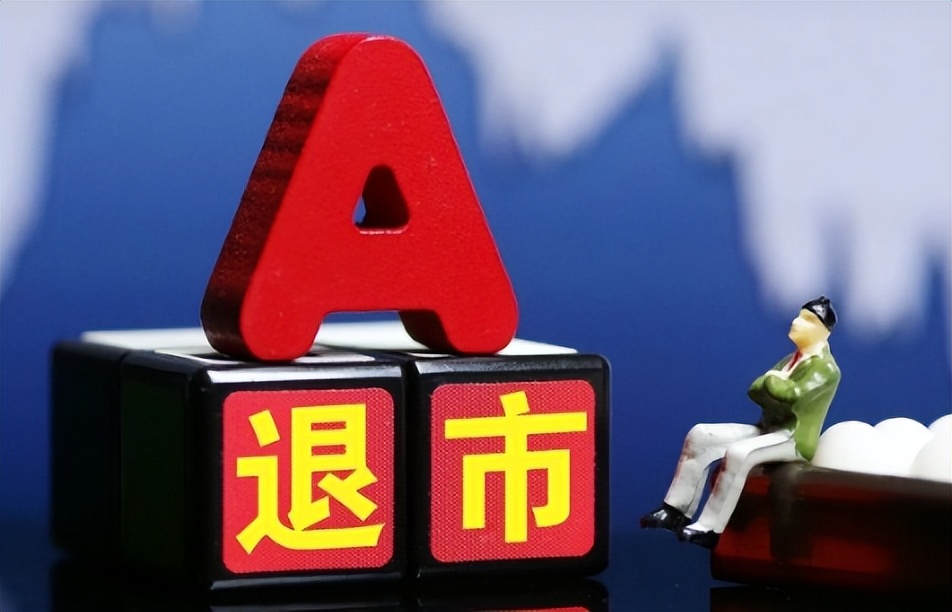 如果股票退市钱咋办,如果股票退市手中持有股票怎么办