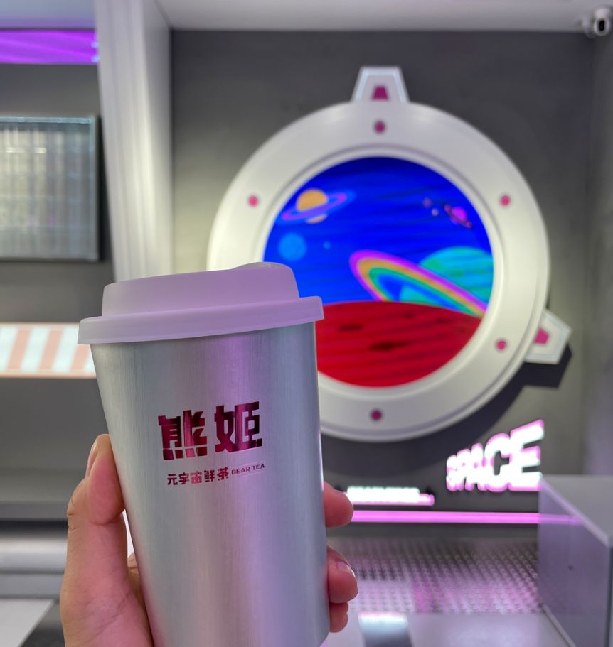 这家新获融资的茶饮品牌，搭上了元宇宙的“黑科技列车”......