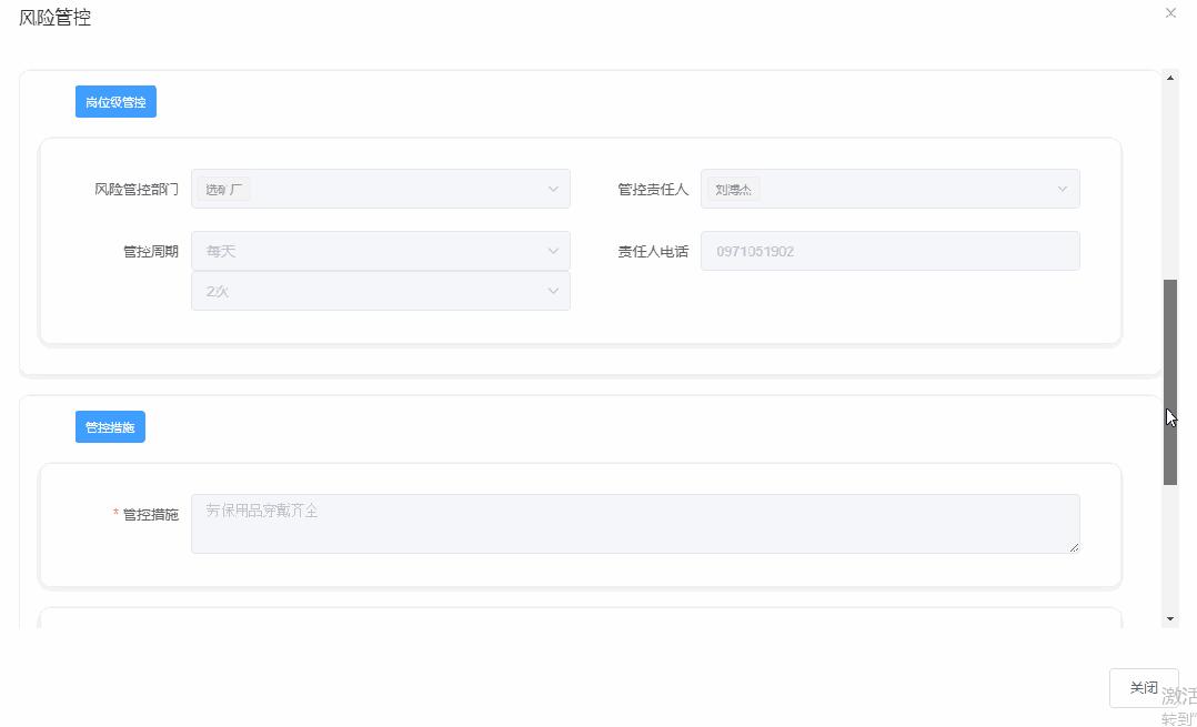 再添国际化项目!展通携华刚矿业打造安全管理数智化创新应用标杆
