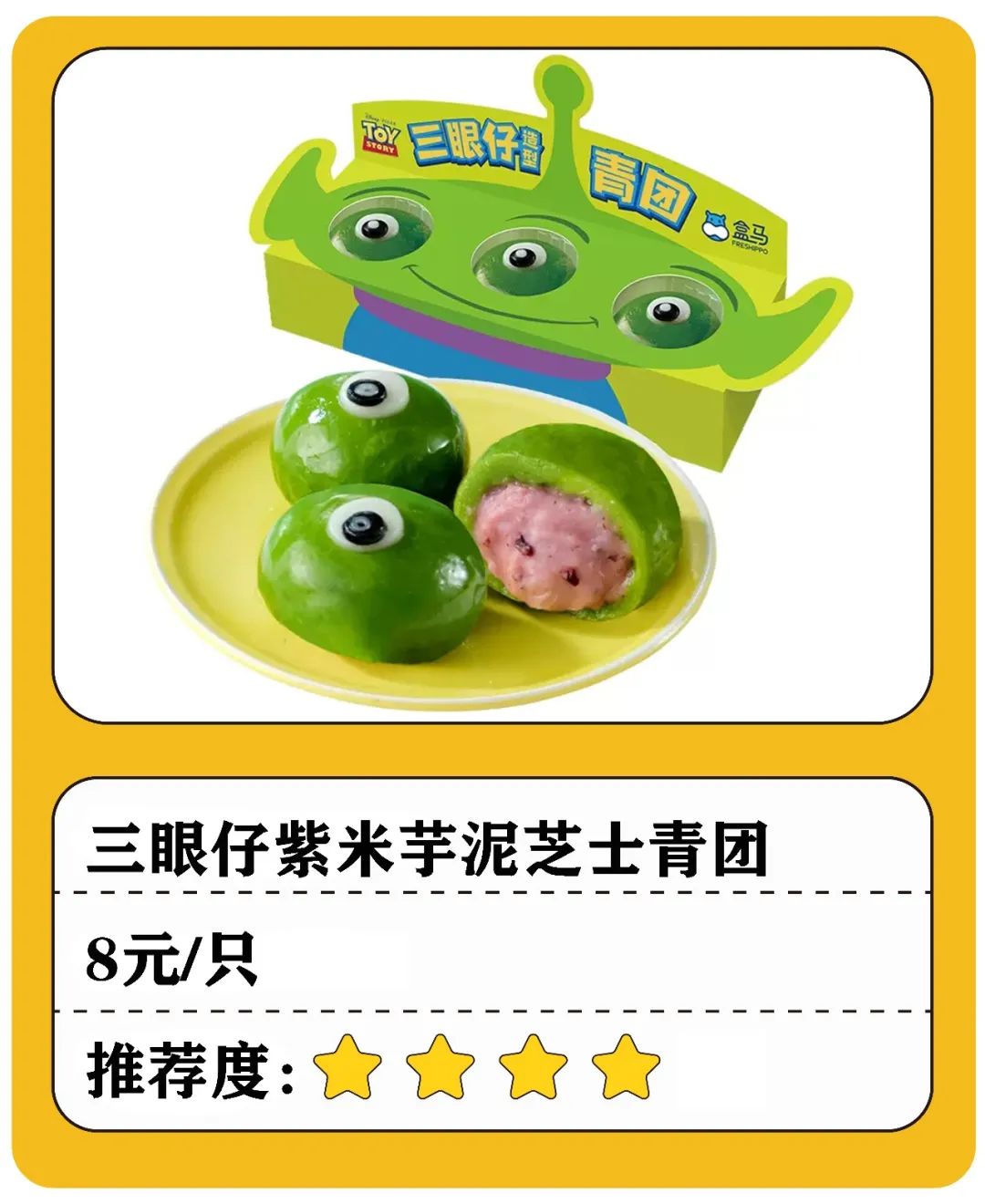 盒马新品测评,盒马新品