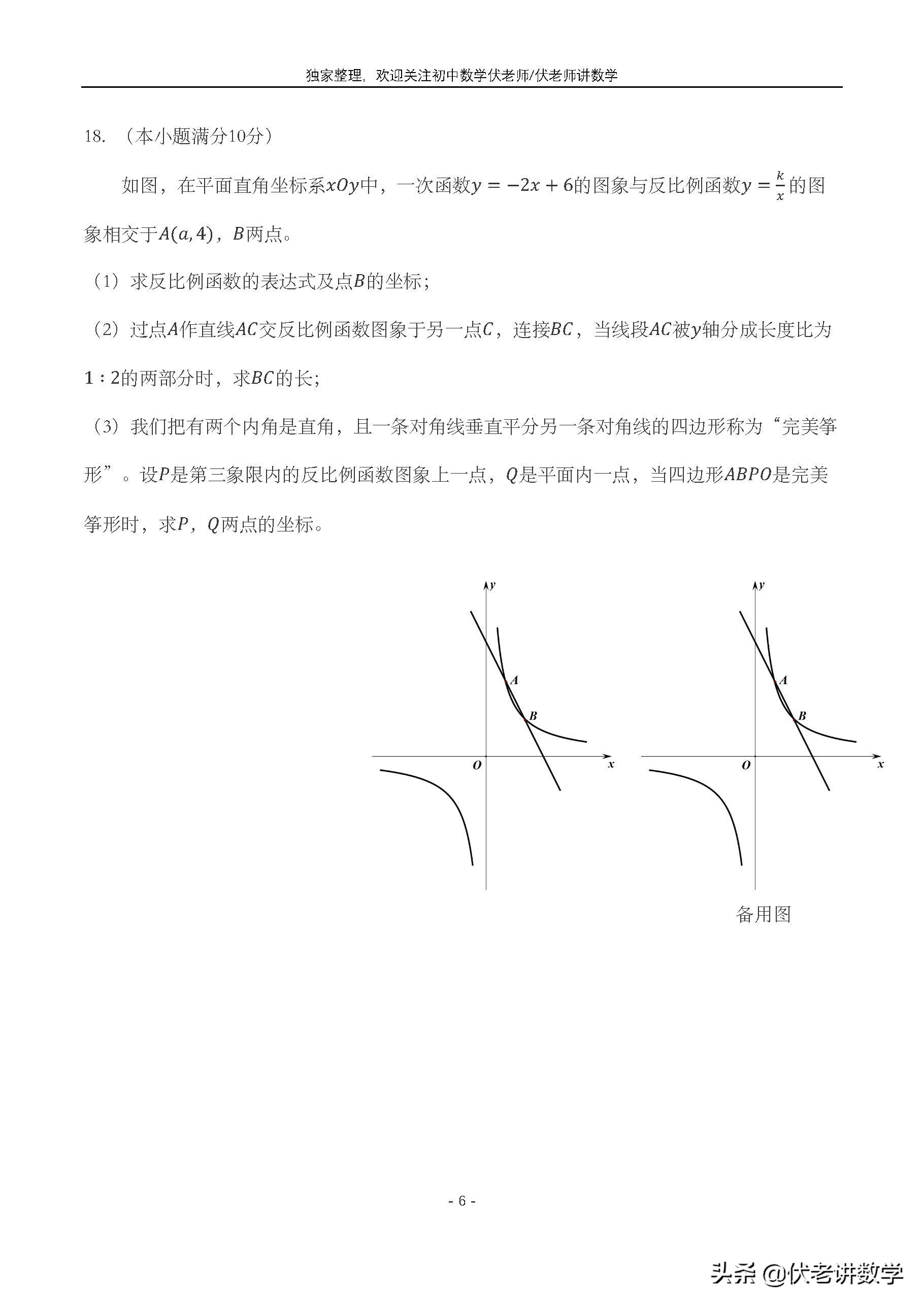 2022年成都市中考数学试卷分析,2023年成都市数学中考题