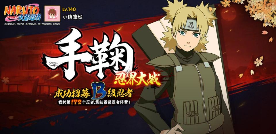 火影忍者大野木的真正实力,忍战大野木招募爆料